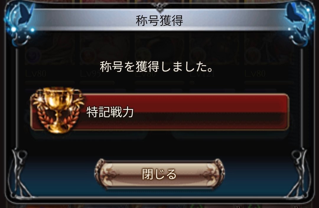 GbfAsm's tweet photo. ギリ間に合った https://t.co/VKUniZI3p7