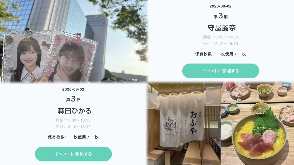 _12run4's tweet photo. 今回も楽しかった京都ーー！☀️ｱﾁｽｷﾞ
ピンク浴衣のれなぁも、ひかるちゃんも本当に可愛すぎて記憶がほとんどない…また会いに行くよー😣♡ https://t.co/vPAfRYjiOi