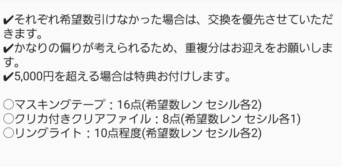 Souju_goods's tweet photo. 【譲渡】うたプリ 15th Anniversary LIVE WE LOVE ST☆RISH スタリ単独
マステ クリカ付きクリアファイル リンライ

譲▶︎🌟那月 翔

求▶定価+送料

音也 トキヤは友人再確認中のため、後ほど募集する場合がございます。
購入数/条件は4枚目ご確認ください。
🌟はリンライのみ募集しております
▶ https://t.co/vuZs9RqsnU
