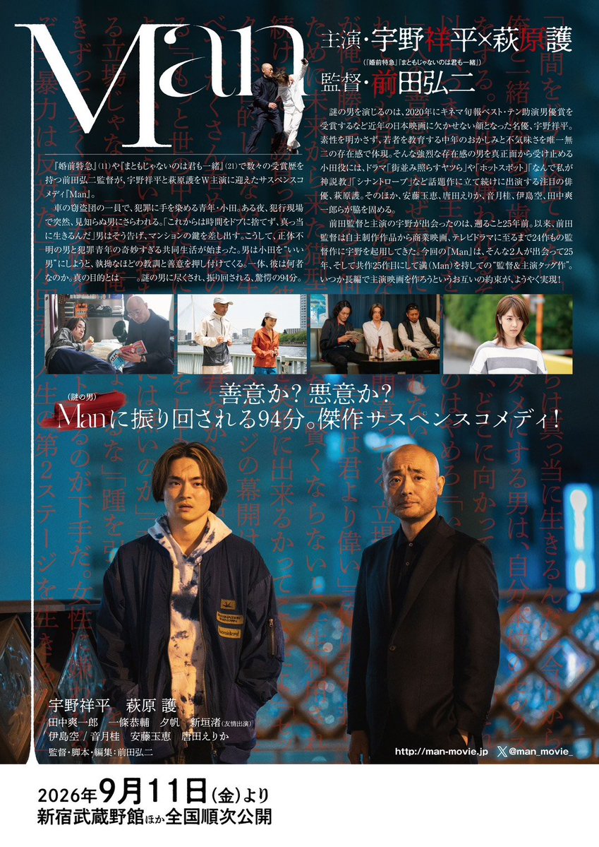 maedakoji221's tweet photo. 【残り7日】
『Man』を全国に届けるためのクラウドファンディング。
これまで応援とご支援をいただいた皆さま、誠にありがとうございます!!

終了まで、あと7日となりました。

一人でも多くの方に『Man』を届けたいです。
どうかよろしくお願いいたします!!
https://t.co/aSHKUx6XDN https://t.co/rK0h2rOzl6