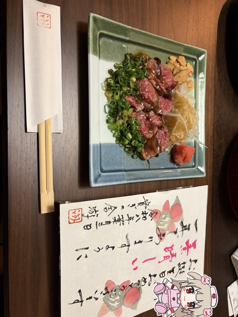 watakurea's tweet photo. 今日宿泊してる宿から誕生日が近いようなので当館からサービスです！と飛騨牛のたたきとプレゼント貰った🎁 https://t.co/S6Td6QYVMp