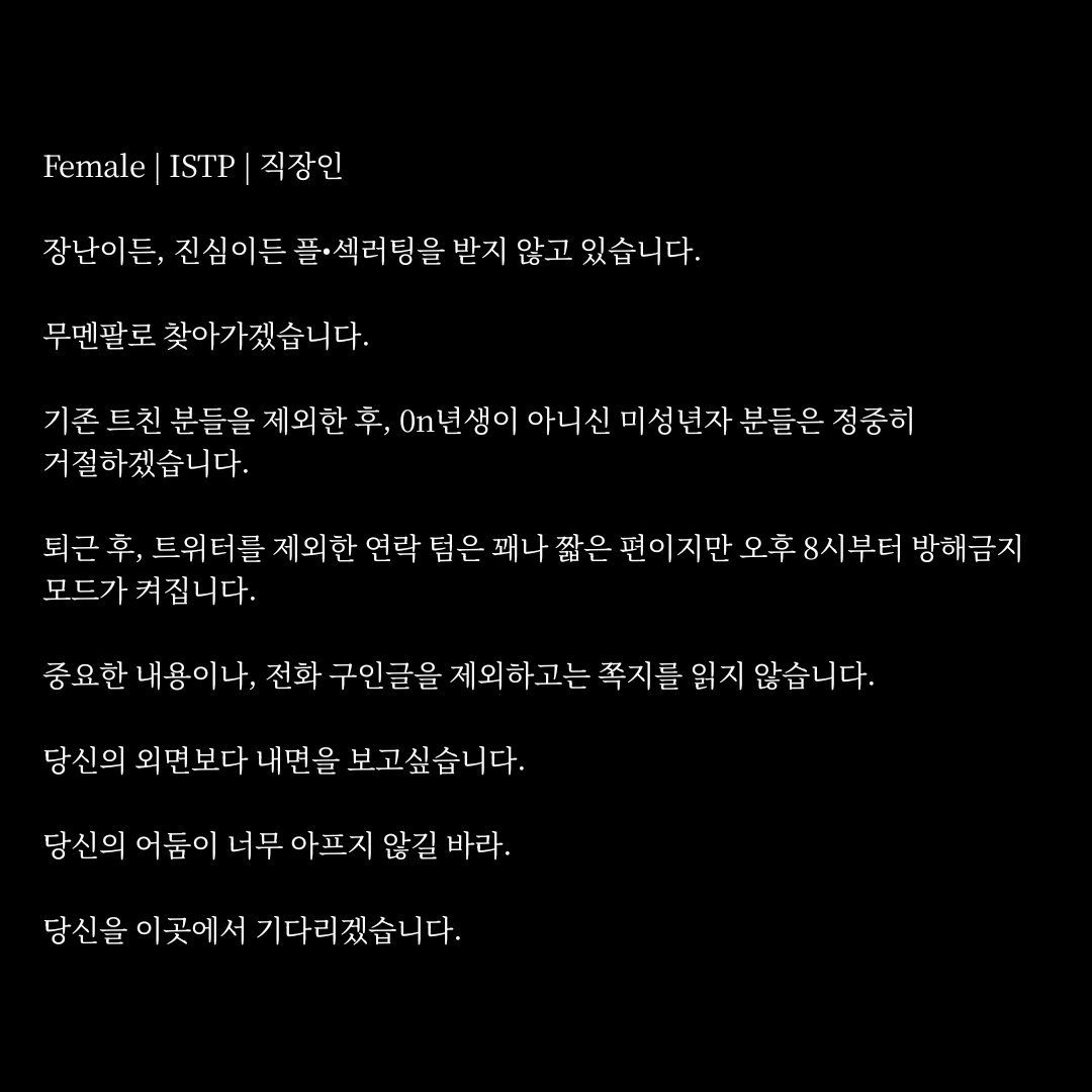 U_seoan's tweet photo. 사랑받기 위해 태어난 당신의 하루속에 스며들기 위해.

감히 제가 당신의 하루를 궁금해 해도 괜찮을까요 ?

* 사진 속 글을 "꼭" 읽어주세요.

* 무멘팔로 찾아가겠습니다.

인알 부탁드려도 괜찮을까요 ?

#에세머트친소 #에세머_트친소 https://t.co/8SxrpIm4r5