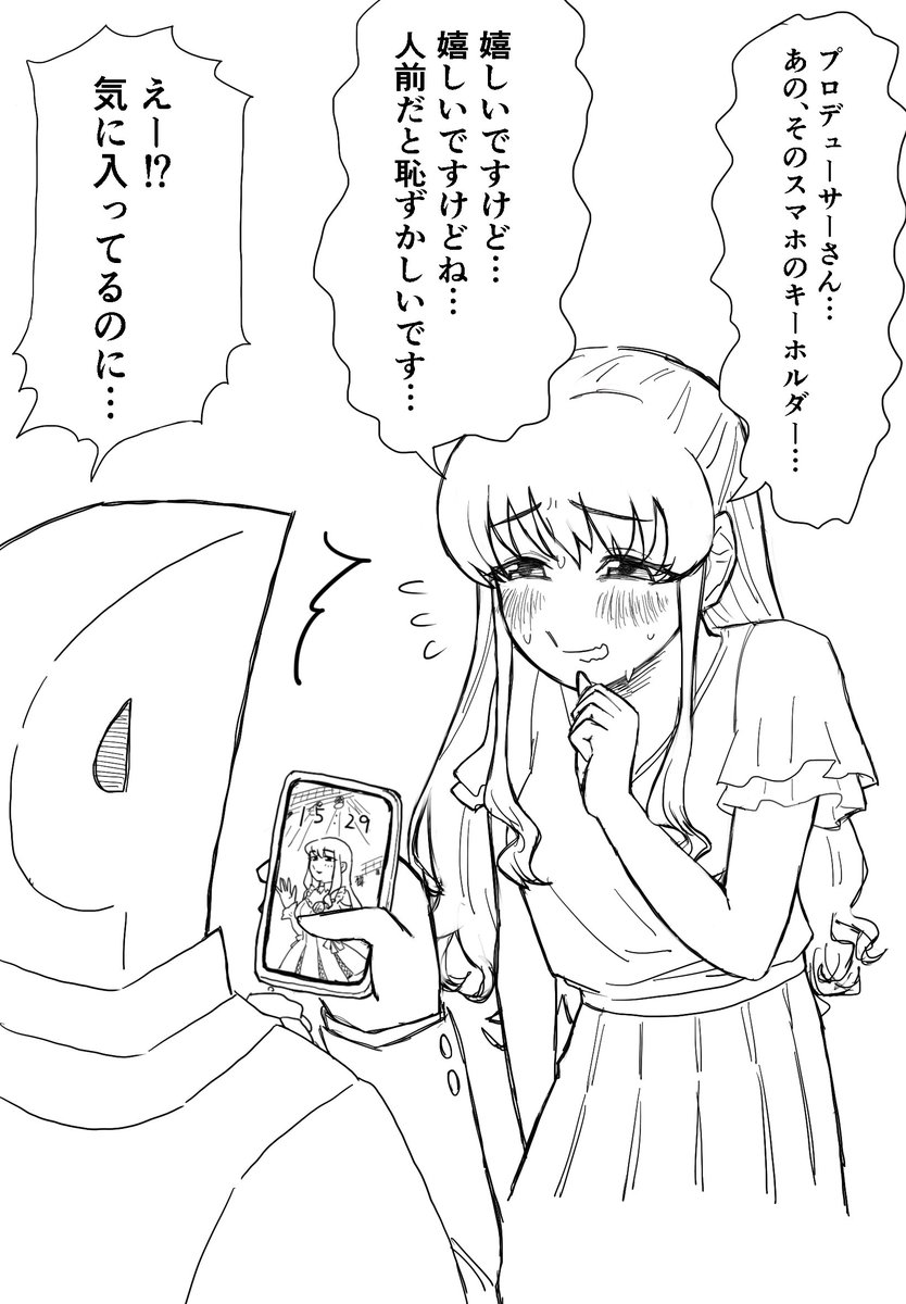 pongasigasukida's tweet photo. 瞳子さんとP

その量は平成ギャルのガラケーの如く https://t.co/cpGaFC4xsV