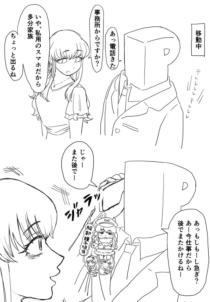 pongasigasukida's tweet photo. 瞳子さんとP

その量は平成ギャルのガラケーの如く https://t.co/cpGaFC4xsV