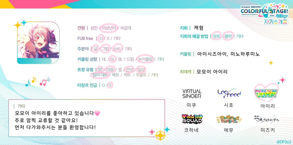cherrypink1128's tweet photo. #프세카_𝕏친소 #프세카_트친소
트친소 올릴까말까 고민하긴 했지만 올려봐요!! 얼마전에 아이리를 덕질한지 800일이였고 첨으로 프세카 팝업도 가보고 이번에는 모모점 월링이 다가와서..!! 기쁜 마음으로 올려봅니다!! 릿링크 필독해주시고 조금 걸러서 찾아가겠습니다!!
https://t.co/vOdi473ROC https://t.co/OOzixgzZGQ
