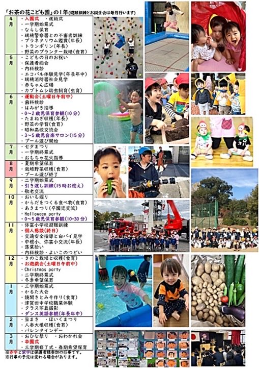 ochanohanako's tweet photo. 【令和9年度入園について】
保育園入園…産休明けから5歳児
幼稚園入園…3〜5歳児

平日9-17時に予約ください
見学会9:50-
9月2(水)7(月)9(水)14(月)16(水)28(月)30(水)
10月5(月)7(水)14(水)19(月)21(月)26(月)
11月1(月)4(水)9(月)11(水)16(月)18(水)

説明会
10/3(土)第一部9:00-・第二部10:30- https://t.co/rOZpAwMfcl