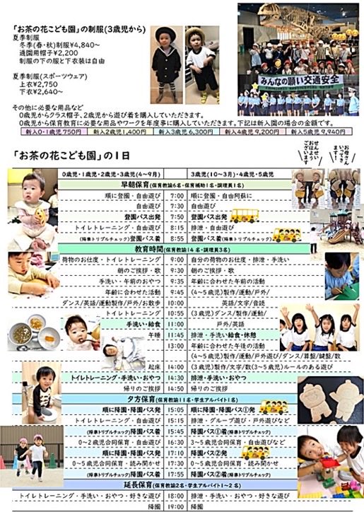 ochanohanako's tweet photo. 【令和9年度入園について】
保育園入園…産休明けから5歳児
幼稚園入園…3〜5歳児

平日9-17時に予約ください
見学会9:50-
9月2(水)7(月)9(水)14(月)16(水)28(月)30(水)
10月5(月)7(水)14(水)19(月)21(月)26(月)
11月1(月)4(水)9(月)11(水)16(月)18(水)

説明会
10/3(土)第一部9:00-・第二部10:30- https://t.co/rOZpAwMfcl