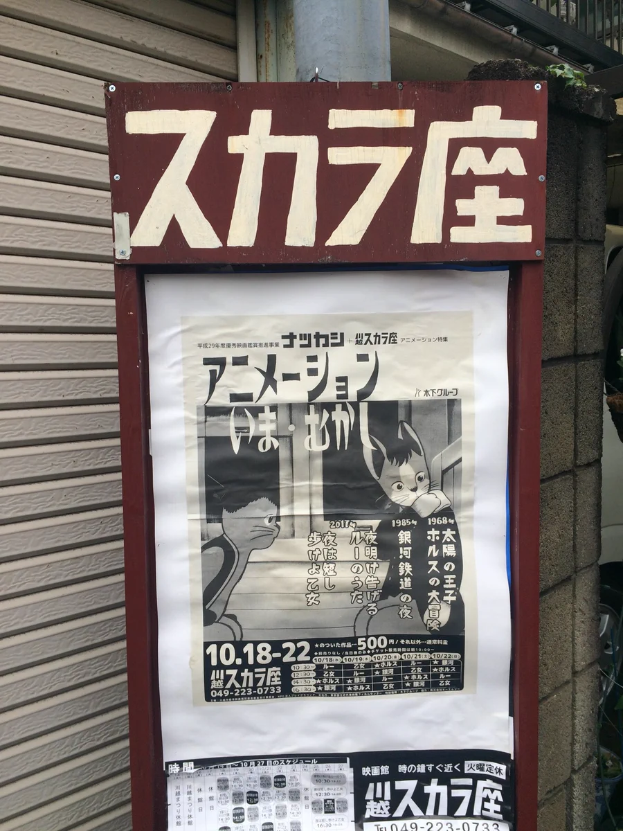 神保町シアターのひと on X: 