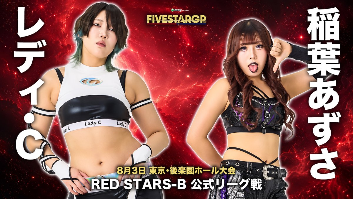 wwr_stardom's tweet photo. 【💫試合結果💫】
Sammy presents STARDOM 5★STAR GP 2026 in KORAKUEN Aug.1
2026年8月3日（月）
東京・後楽園ホール

◆RED STARS-B 公式戦
○レディ・Ｃ（8分38秒、チョークスラム・レクイエム→エビ固め）●稲葉あずさ

レディ・C（1勝4敗＝2点）
稲葉あずさ（1勝3敗1分＝3点）

公式サイトで試合速報中❗
https://t.co/BDjl9HmsWb