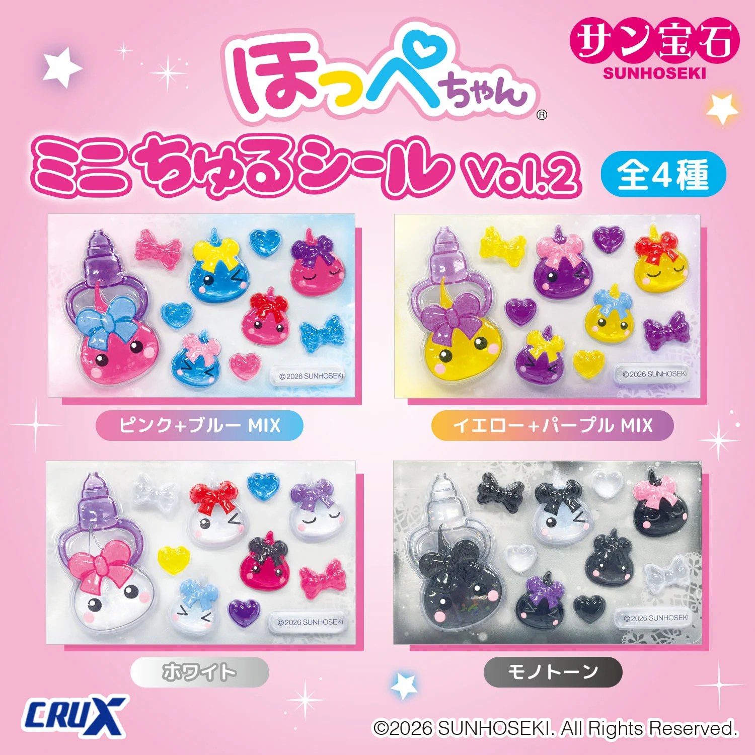 CRUX PRIZE＆CAPSULE TOY【公式】 on X: 