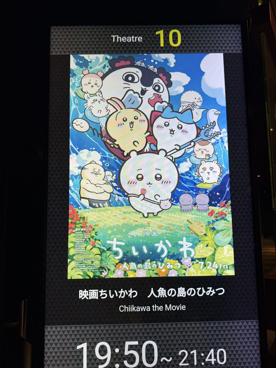 hide64920967's tweet photo. 今から話題の映画ちいかわ見ます‼️ https://t.co/ceyfXQAZOS