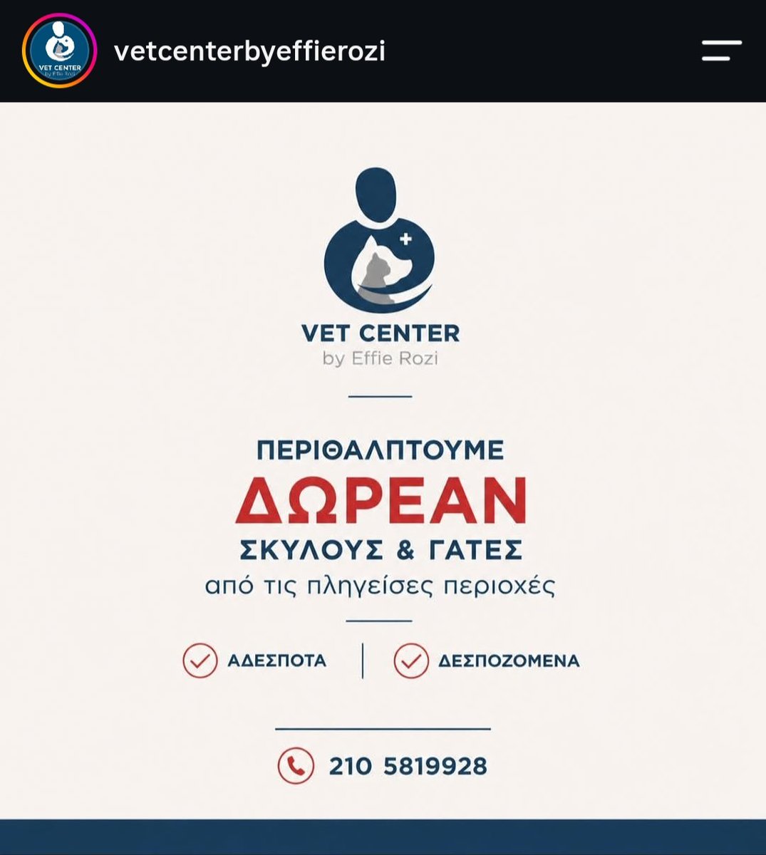 Chrisafina1's tweet photo. 🆘‼️🆘 Δωρεάν περίθαλψη σε τραυματισμενα ζώα από τις πληγείσες περιοχές. https://t.co/i1KXWUs29L