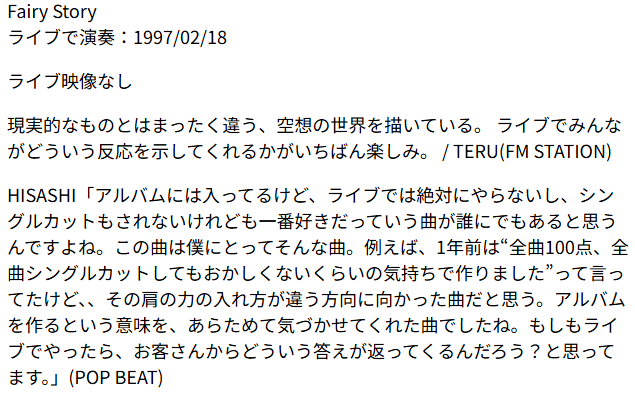 kobatyan_12's tweet photo. Fairy Story/GLAY について
当時の雑誌の、メンバー発言 https://t.co/Cq1MemlsrH