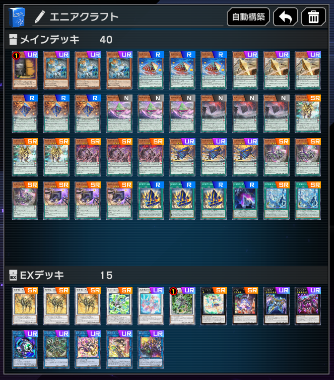 kasas2579's tweet photo. エニアクラフト、魔弾、VSK9、スネークアイヤミーの最新の構築を紹介。

 #遊戯王マスターデュエル https://t.co/5LgfC4fXKx