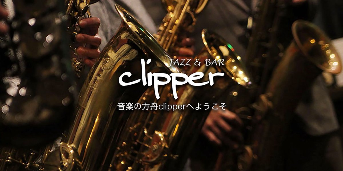 Gackey_Clipper's tweet photo. >> 【Weekly News from clipper】 2026/8/3

アニバーサリーライブも無事終え、体力気力を整え直しているクリッパーの中の人、店長のガッキーです。
そして今週も熱いライブが盛りだくさんです！

https://t.co/LgV3aE5sXS
（発信者：Jazz &amp; Bar clipper）
#イベント #千葉みなと https://t.co/TO7SsAZUpS