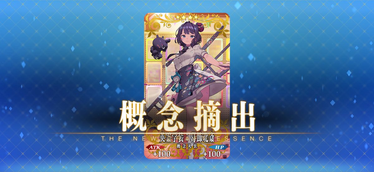 fgo93039119's tweet photo. 当然これ https://t.co/m7IiPTuPu6