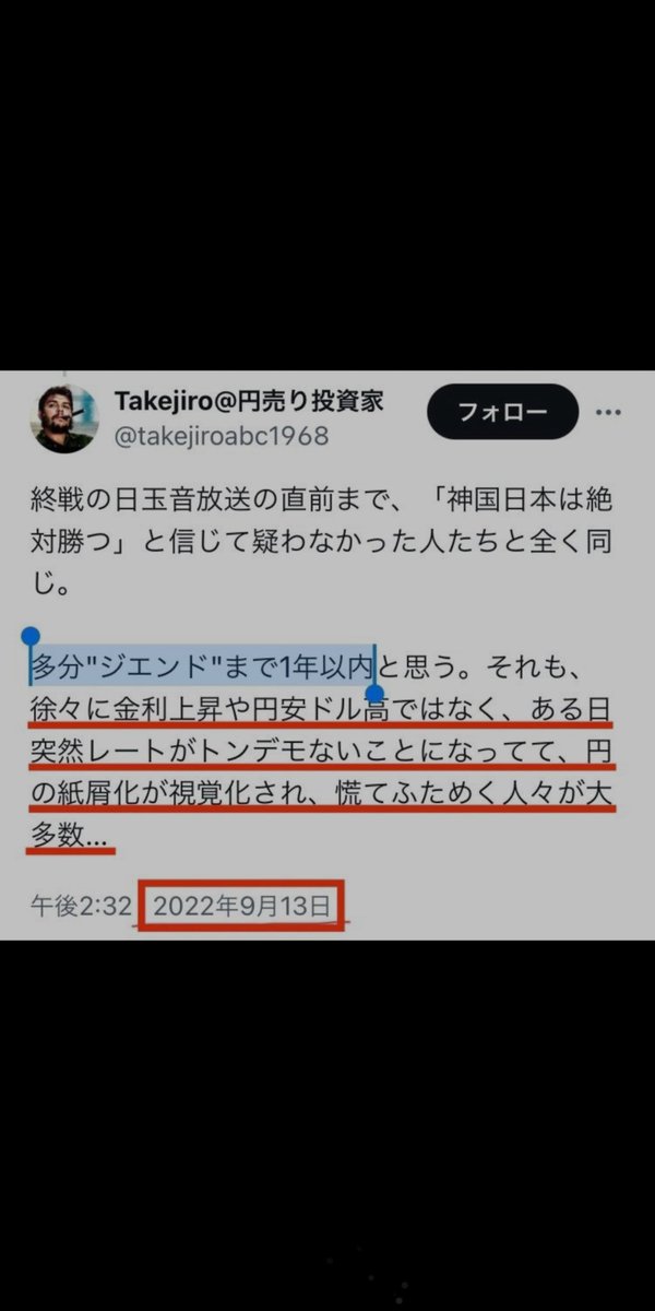efdn67's tweet photo. ハンドルを左に切れば車は左折、右に切れば右折するんですよ。。。

日銀が利上げすれば金利は上がる。。。

日銀の推計では中立金利は1.1%～2.5%
2.819%は日銀の許容範囲

長期金利も日銀の手のひらの上、
日銀の許容範囲を超えれば介入してきます https://t.co/NWuL7ll1Nt