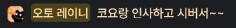ppokka0's tweet photo. 오토>코요 워프 했는데
코요가 왤케 방송 빨리 끝냈냐고 하니까 옽님 말투 말랑말랑 https://t.co/ZrKLrtEc2H