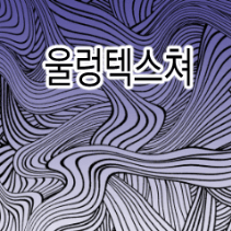 toonup2's tweet photo. ㅤ
⦁ 울렁 텍스쳐
ㅤ
by 568781255
ㅤ https://t.co/B5vfwRHwEx