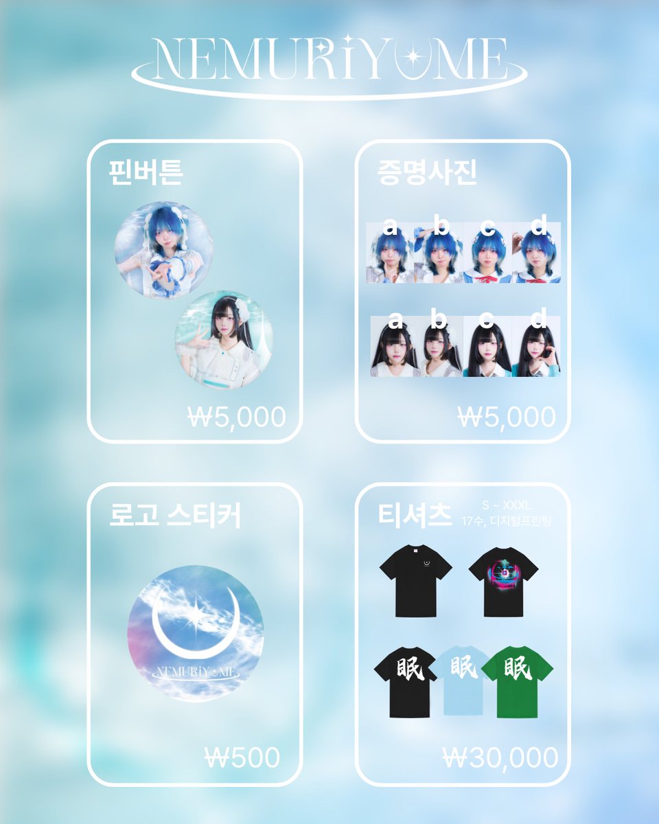 ネムリユメ NEMURIYUME tweet media