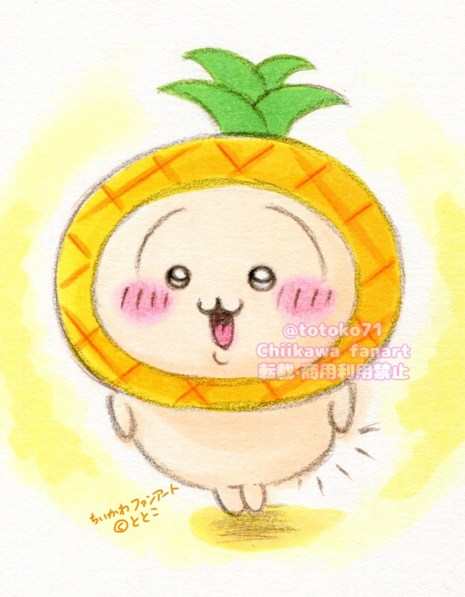 totoko71's tweet photo. MINISOの新作マスコット、去年描いたイラストとめちゃ似ててワロタ🍍🍌
#ちいかわファンアート https://t.co/SD9IbIddFT