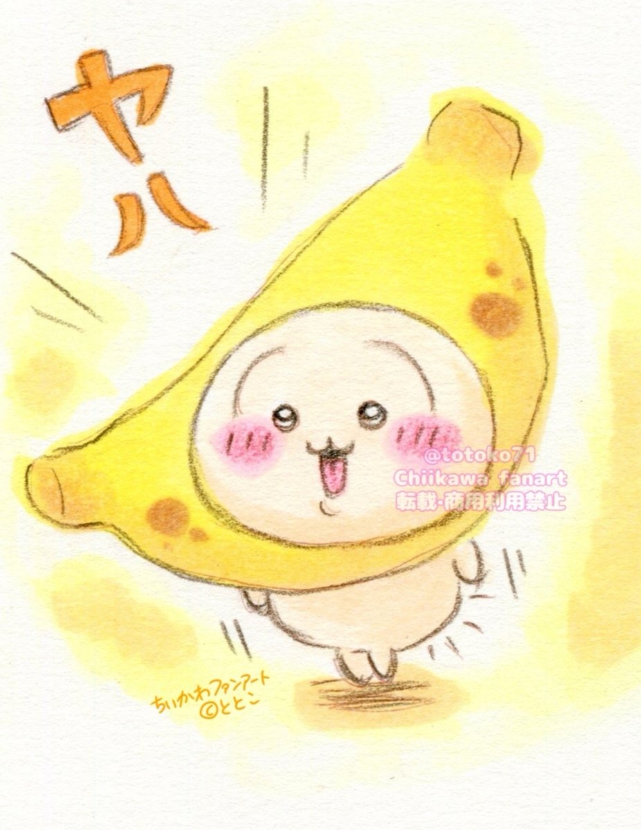 totoko71's tweet photo. MINISOの新作マスコット、去年描いたイラストとめちゃ似ててワロタ🍍🍌
#ちいかわファンアート https://t.co/SD9IbIddFT