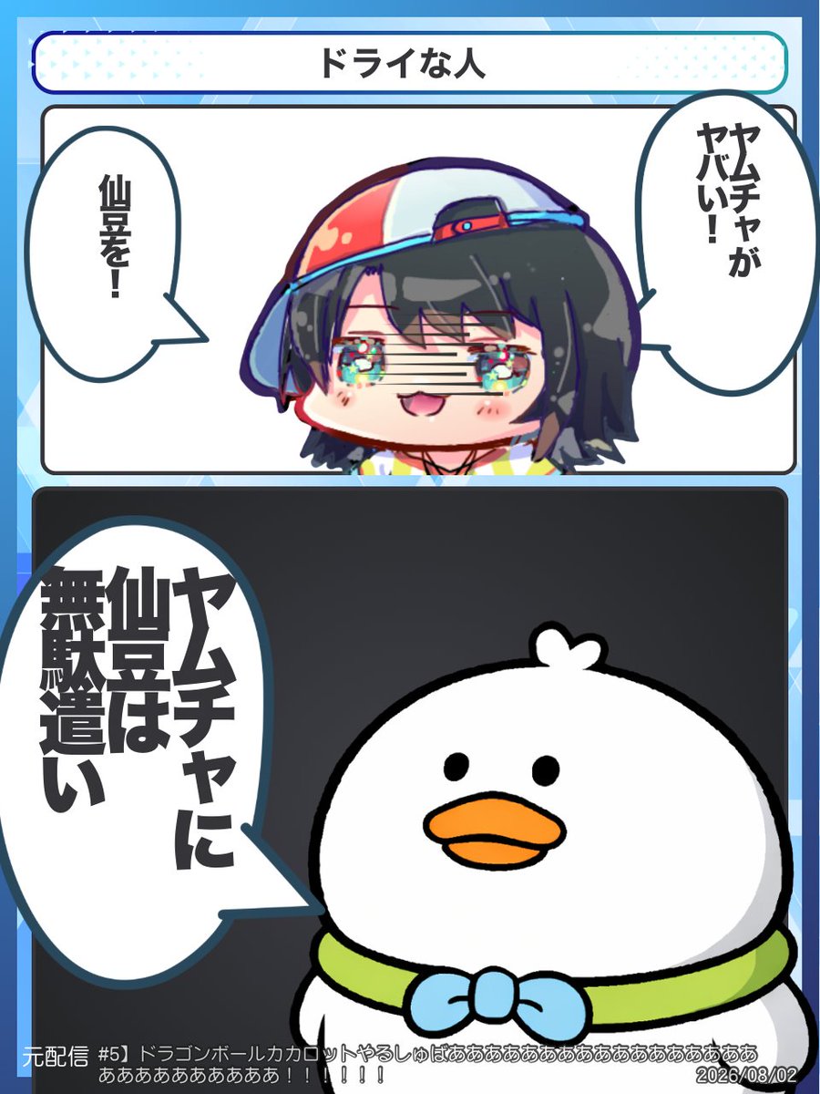 holo_jong's tweet photo. ドライな人
#プロテインザスバルふ https://t.co/ngIP0oIj45