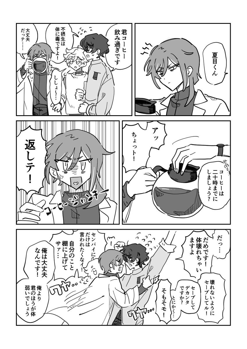 hentouen_lol's tweet photo. コーヒー中毒😱😱😱デカンタでいく☕️ https://t.co/99Yr5swarq