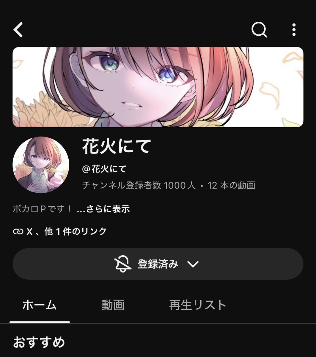 hanabi_nite's tweet photo. チャンネル登録者様が遂に1000人になりました👏
2021年から5年かかったけどとても嬉しい😊
花火にてを見つけてくれて聴いてくれてる1人1人に感謝です！
是非これからも花火にてと楽曲をよろしくお願いします🤲 https://t.co/rQ56535RYV