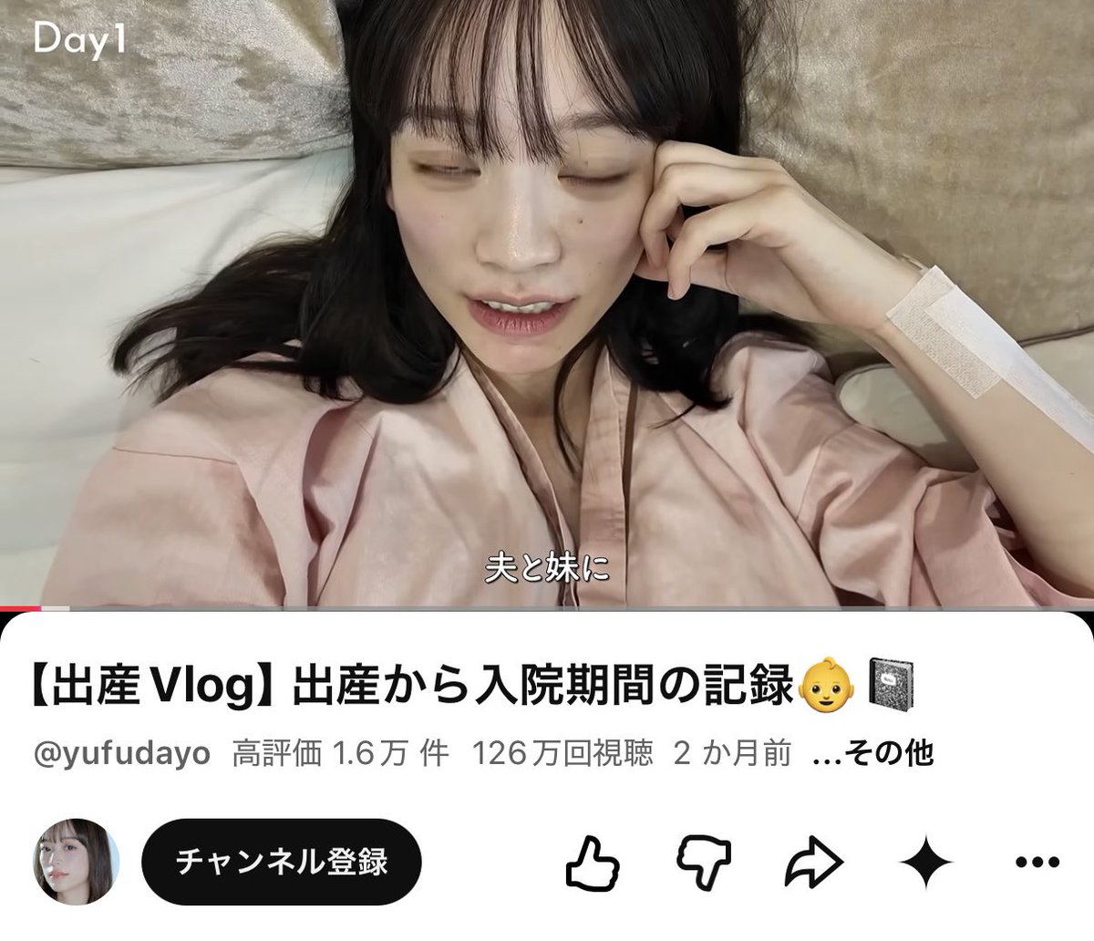 azzzzzzusa's tweet photo. 出産の時も配信するようなお方だから、、

この旦那さんの

>撮るなよこんなとこ

本気で嫌がってそう笑 https://t.co/liexEuTNGt