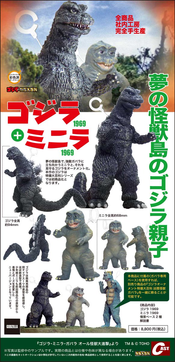 kmff_n's tweet photo. 🟥通販のご案内🟥

8/5(水) 昼12時30分より
下記新商品・再販品を限定数通販いたします。

🟠エビラ1966
🔵ゴジラ1969＋ミニラ1969
🟢ガバラ(再販)

僅かな数量ずつの販売ですが、
この機会を是非ご利用下さいませ。

🔽詳細
https://t.co/L7uFNxhEDq

続く↓ https://t.co/NvNzUXmF4d
