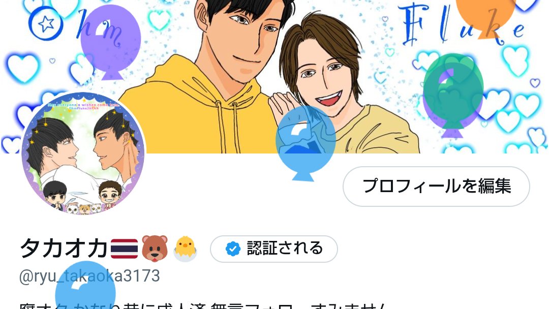 ryu_takaoka3173's tweet photo. てなわけで風船飛びました〜🎈
#ぬい活
#OhmFluke
#MyBlue
#UWMAseries
#DeanPharm https://t.co/qguomfP1C2