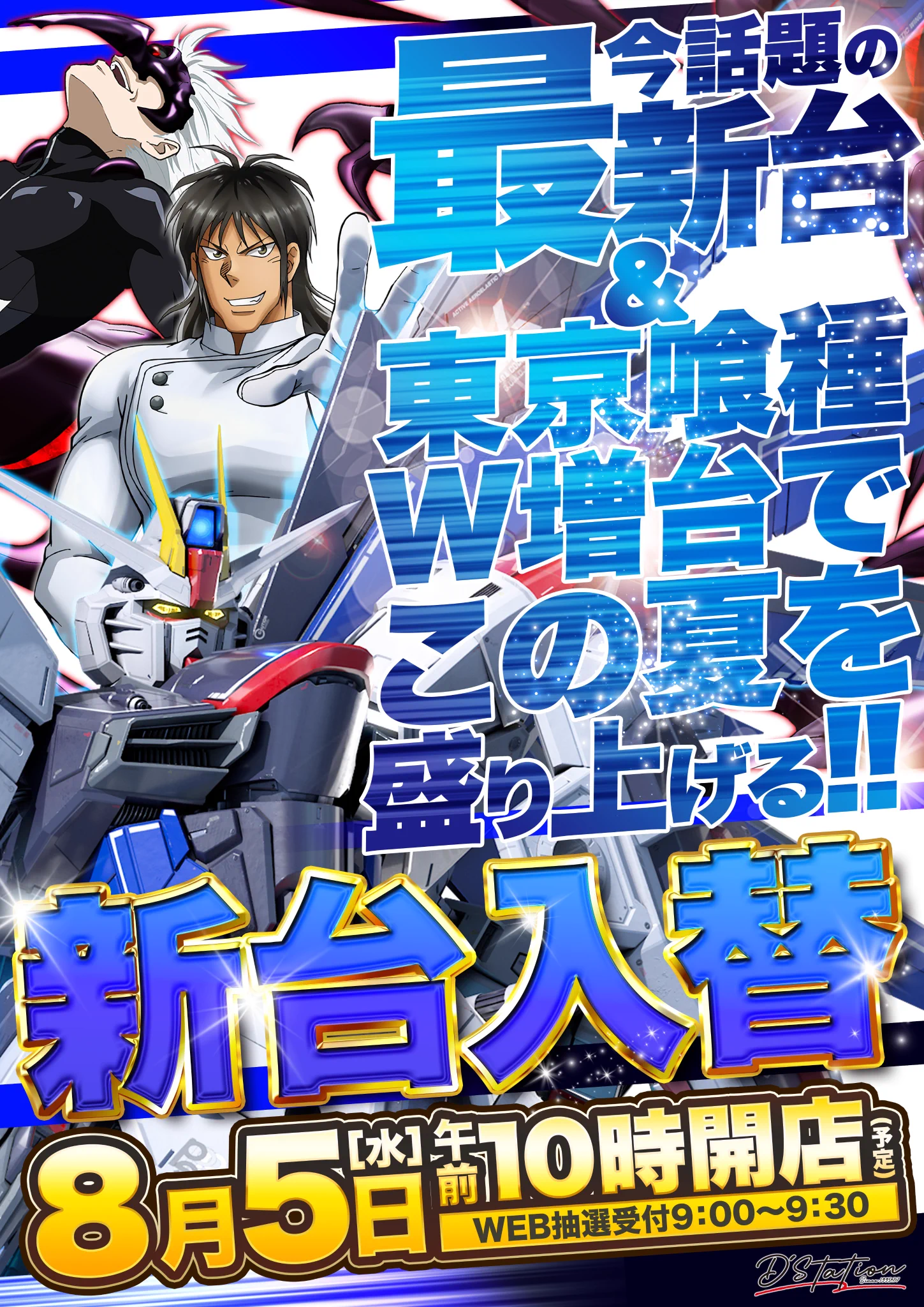 スーパーD'ステーション39諫早店 on X: 