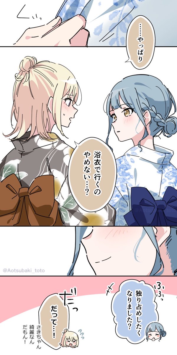 Aotsubaki_toto's tweet photo. 初音→→→→→→←(クソデカ矢印)祥子 #ういさき https://t.co/ByUsmFPdjT