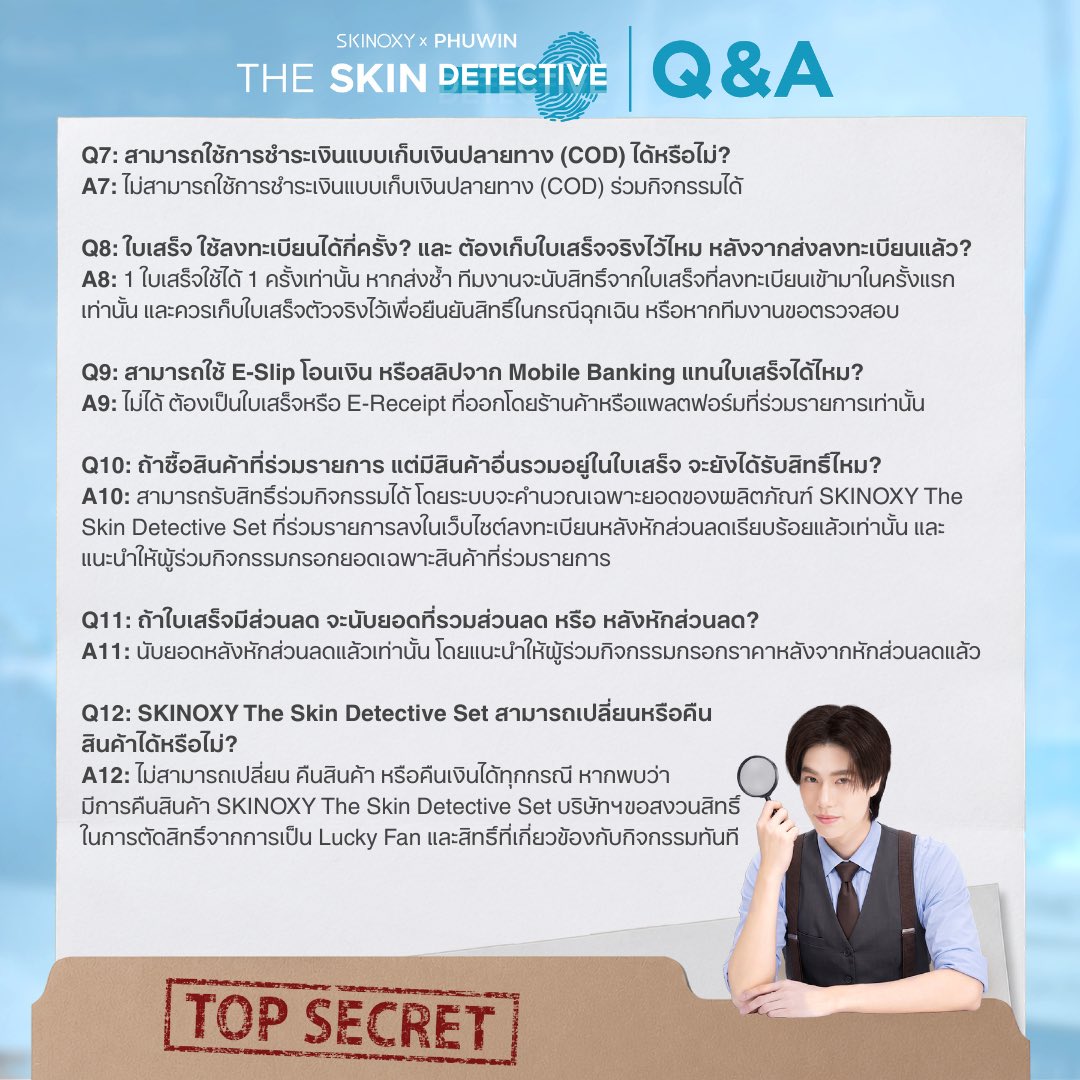 skinoxyth's tweet photo. 🕵️‍♂️ รวมคำถามที่พบบ่อยเกี่ยวกับกิจกรรม
SKINOXY x PHUWIN “The Skin Detective” 🔍
ทีมงานได้รวบรวม Q&A ที่พบบ่อยไว้ในโพสต์นี้แล้วค่ะ ✨
สามารถเลื่อนดูรายละเอียดในแต่ละภาพ เพื่อทำความเข้าใจเงื่อนไข และร่วมสนุกกับกิจกรรมได้อย่างถูกต้องค่ะ
 
📅 ระยะเวลากิจกรรม
วันนี้ – 7 ก.ย. 2569 เวลา 23.59 น.
 
🛒 ชอปเลยที่
- https://t.co/HQZ381GzEC
- https://t.co/ugHJtdbVts

🔗 ลงทะเบ��ยนรับสิทธิ์ลุ้นเป็นผู้โชคดีได้ที่
https://t.co/aLcoXLGMJX​

#SKINOXYxPHUWIN
#SkinoxyTheSkinDetective
#Skinoxy #Phuwintang