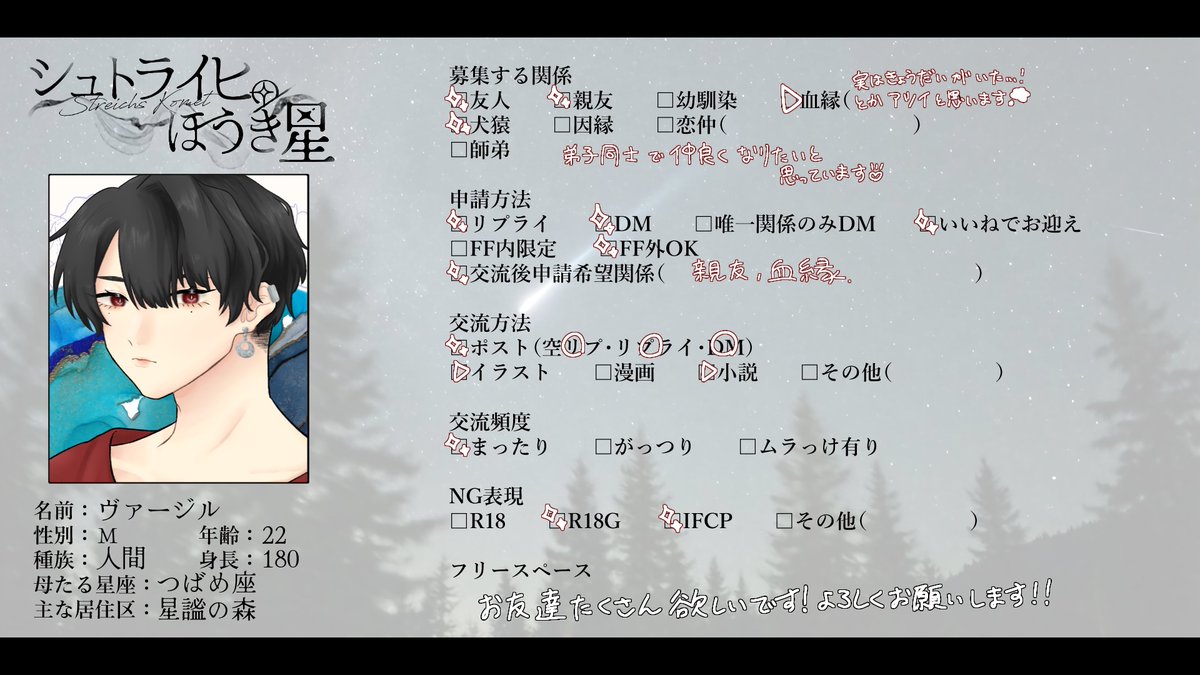 A_sase__'s tweet photo. @houkiboshi_TL

3人まとめてで失礼します。
色んな方と交流できたら嬉しいです！ お友達たくさん欲しいです…❕
よろしくお願いします *.🌷.*

RT ＝ 支援　♡ ＝ お迎え

#シュト星_関係募集 https://t.co/BS4HzORcHO