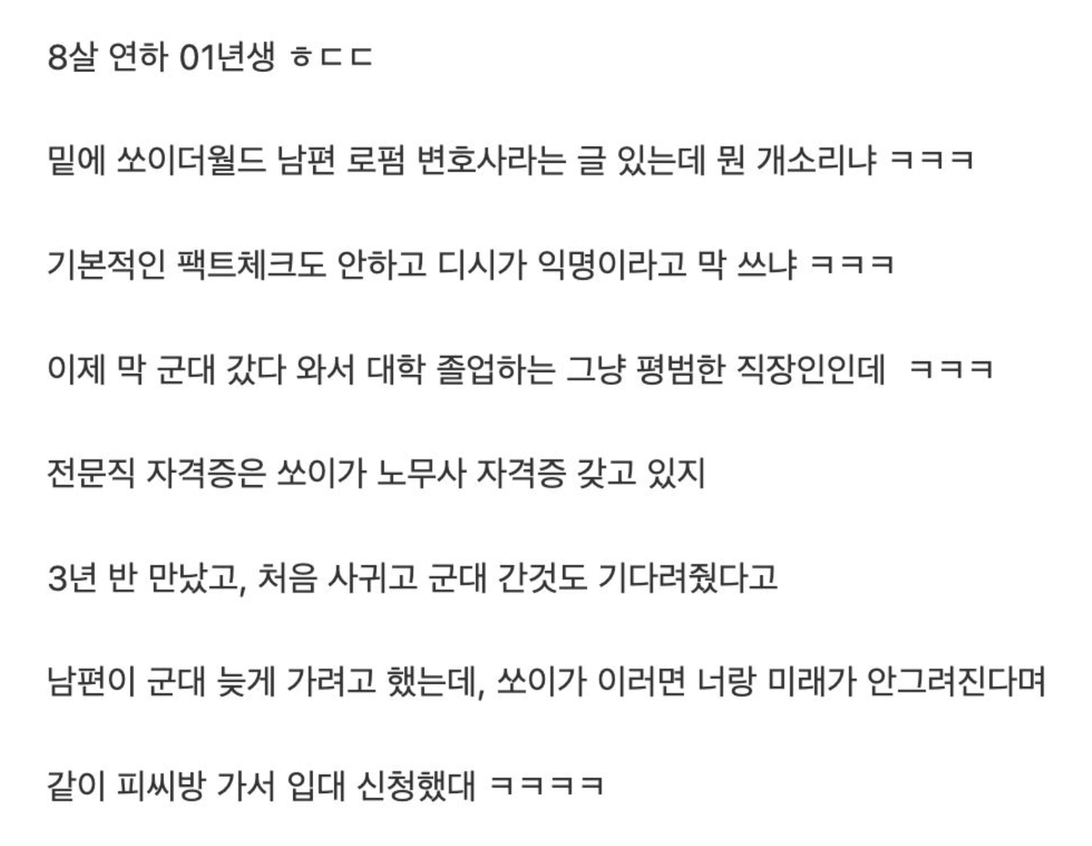 bitcoinvaccine's tweet photo. 여행유튜버 쏘이의 남편 = 8살 연하 

"너는 나만나서, 인생 폈다고 보면 돼"

01년생이면 이제 26인데 
쏘이가 남자 군대도 보내버리고(군대 기다리고)
20대 초반부터 중후반까지 대리고 있다가 결혼함

근데 자기 유튜브 채널에서 말하는게 
"너는 나만나서, 인생 폈다고 보면 돼"

내가 보기에는.. 좀.. 무섭다;;;