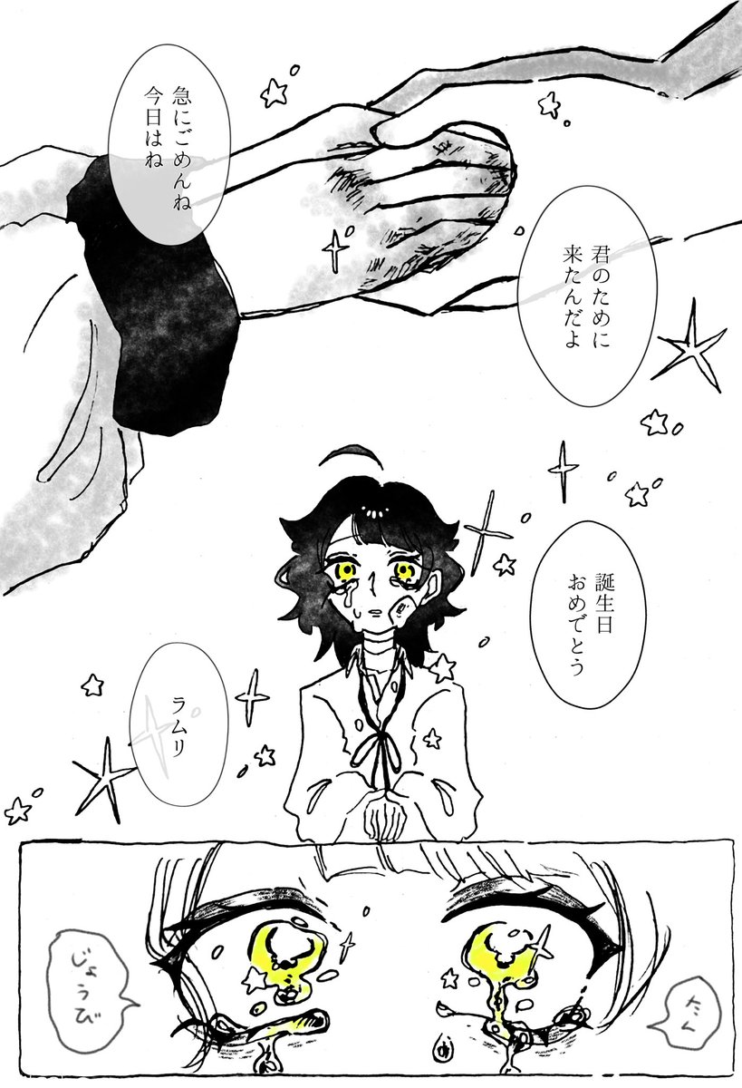 howdy___da4's tweet photo. 君の誕生日 https://t.co/XgAqiVh3dn