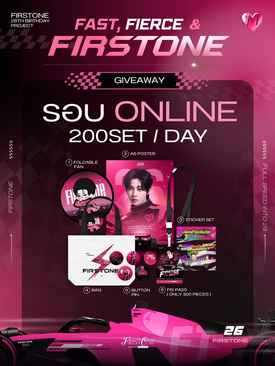 firstonefanclub's tweet photo. 🏎️ FIRSTONE’S 26TH BIRTHDAY PROJECT
𝐅𝐔𝐋𝐋 𝐒𝐏𝐄𝐄𝐃 𝐈𝐍𝐓𝐎 𝟐𝟔 #Firstone 

📋 ข้อกำหนดและเงื่อนไขการลงทะเบียนรับ Giveaway รอบ Online (รับที่หน้างานเท่านั้น)
📋 Online Giveaway Registration Terms & Conditions (On-site Collection Only)

ONLY 200 SET / DAY
📅 : 4 AUG 2026 | 12.00PM

@firstone_wnk 🫶🏻🎤
εїз #เติ้ลเฟิร์สวัน #TleFirstone εїз