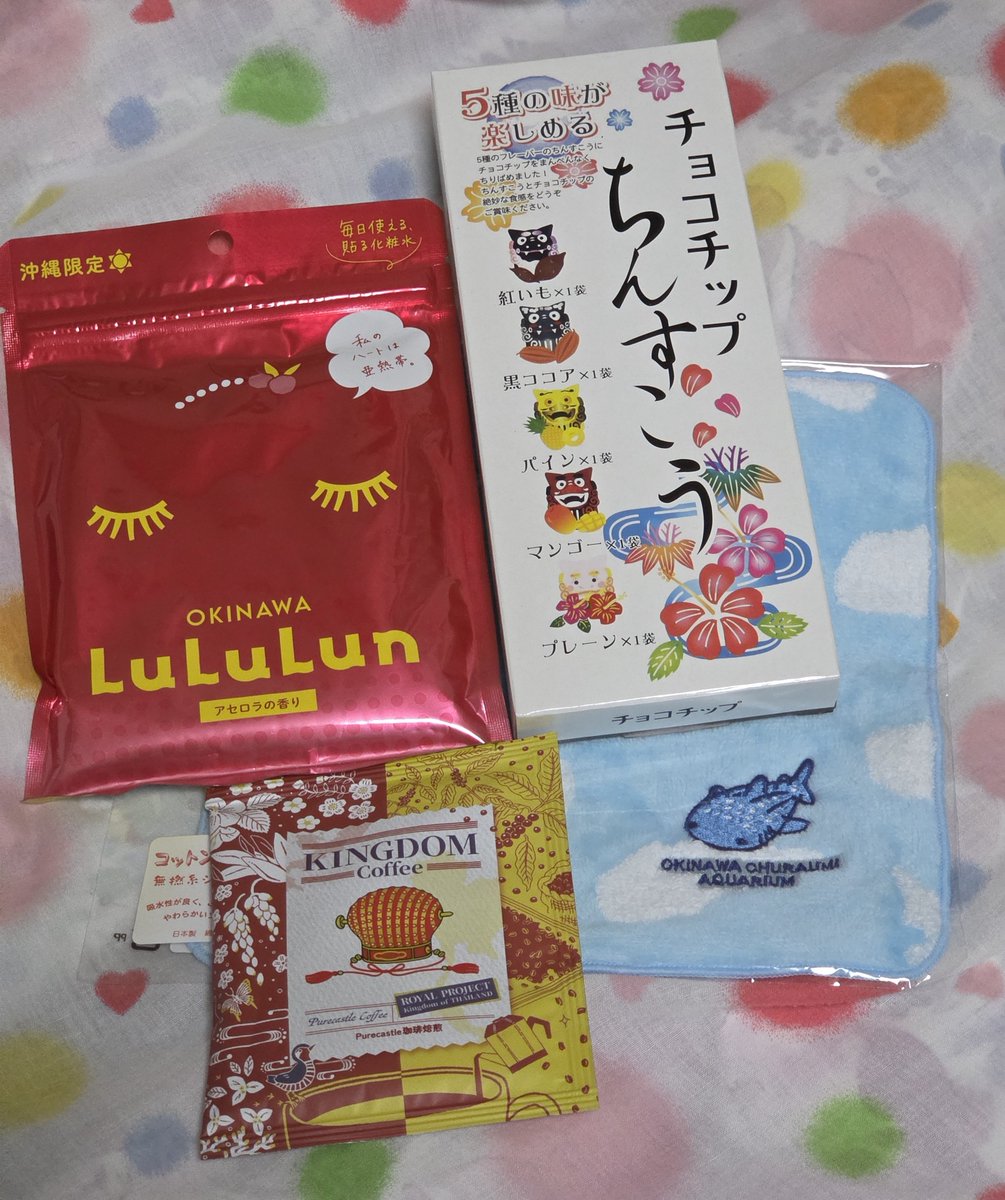 MY_onmode's tweet photo. かぼちゃんから貰った沖縄のお土産〜🥰
ちんすこうは、今日の仕事のおやつになりました😁✨ https://t.co/V2ajjQuUFr