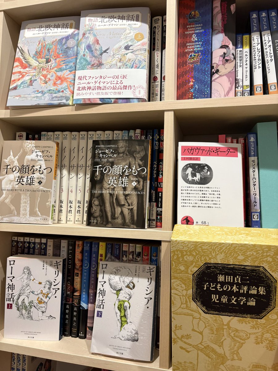 Kayuri121's tweet photo. 子供に話をねだられた時のために買いました。
#北欧神話
#ギリシャ・ローマ神話
#千の顔を持つ英雄
#バガヴァッド・ギーター
#子供の本評論集 https://t.co/MH4WCAFw6V