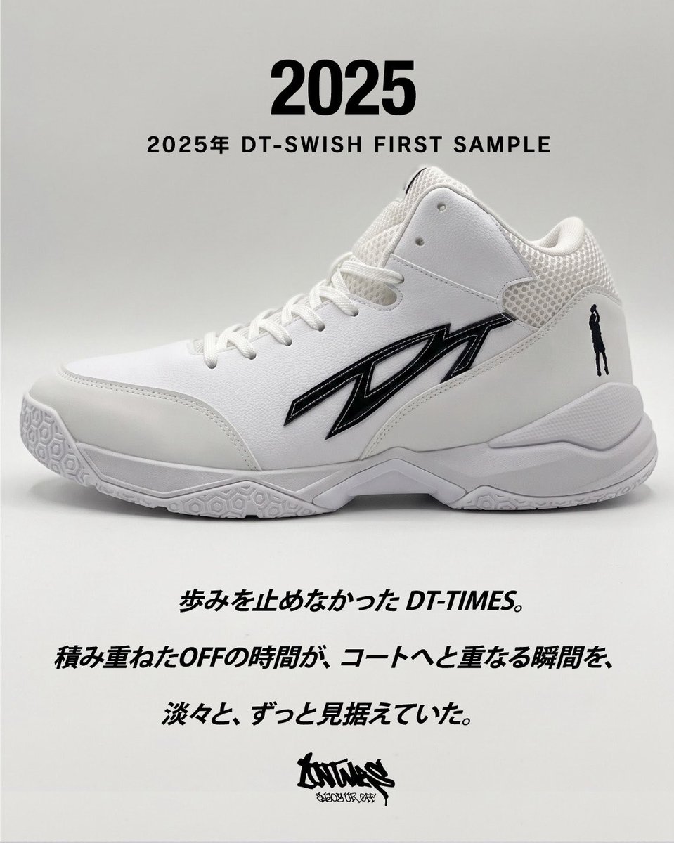 WAN_DAO_1's tweet photo. 2020-2026: 点と点が重なり結実する。

すべてはバスケが完全に止まったあの2020年から始まった。
逆境をエネルギーに変えてきた、
6年間の歴史の証明。

谷口大智シグネチャーモデル
 "DT-SWISH" 始動。

2026.08.07 (FRI)
すべてが結実する。

#DTSWISH https://t.co/yNfkyDUam4