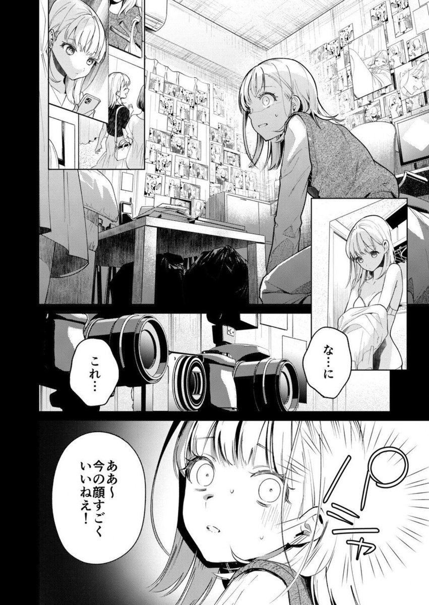 rikacampos's tweet photo. ④ https://t.co/7vIAqfDhSo