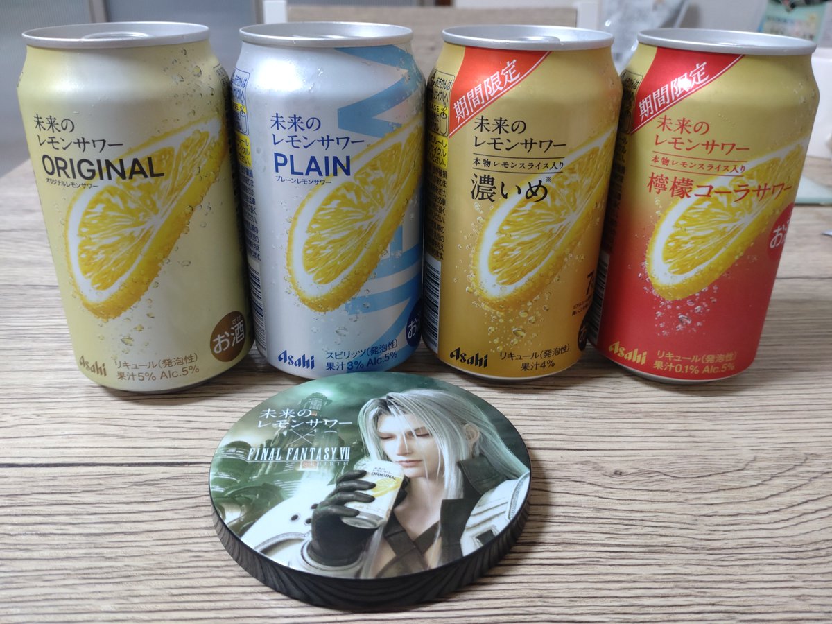 eri_copen_cero's tweet photo. 私の未来のレモンサワーコレクション🤣
檸檬コーラサワー激旨でした🍋
#未来のレモンサワー https://t.co/OcFmKzISBc