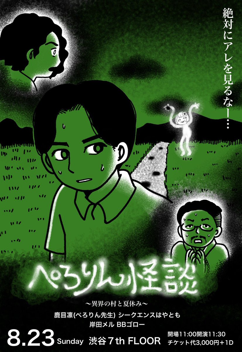 鹿目凛(ぺろりん先生) (@peroperorinko01) / Posts / X