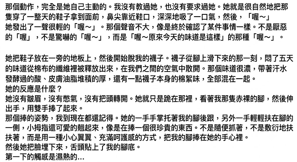 threegoldstar's tweet photo. 她拿起剛從我腳上脫掉的鞋子，放到鼻前輕輕的聞了一下…發出喔~的一聲，這個 喔~ 就好像終於確認了今天的味道。脫掉悶了好幾天的襪子，舌頭就毫不猶豫的貼了上來…
#舔腳 #原味 #重口原味 https://t.co/vej2GWbHFr