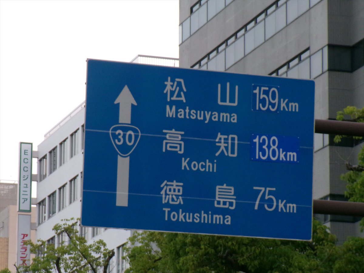 meruma2011's tweet photo. 高松駅から四国の各都市への距離、こんな感じ。 https://t.co/ErTnIU260d