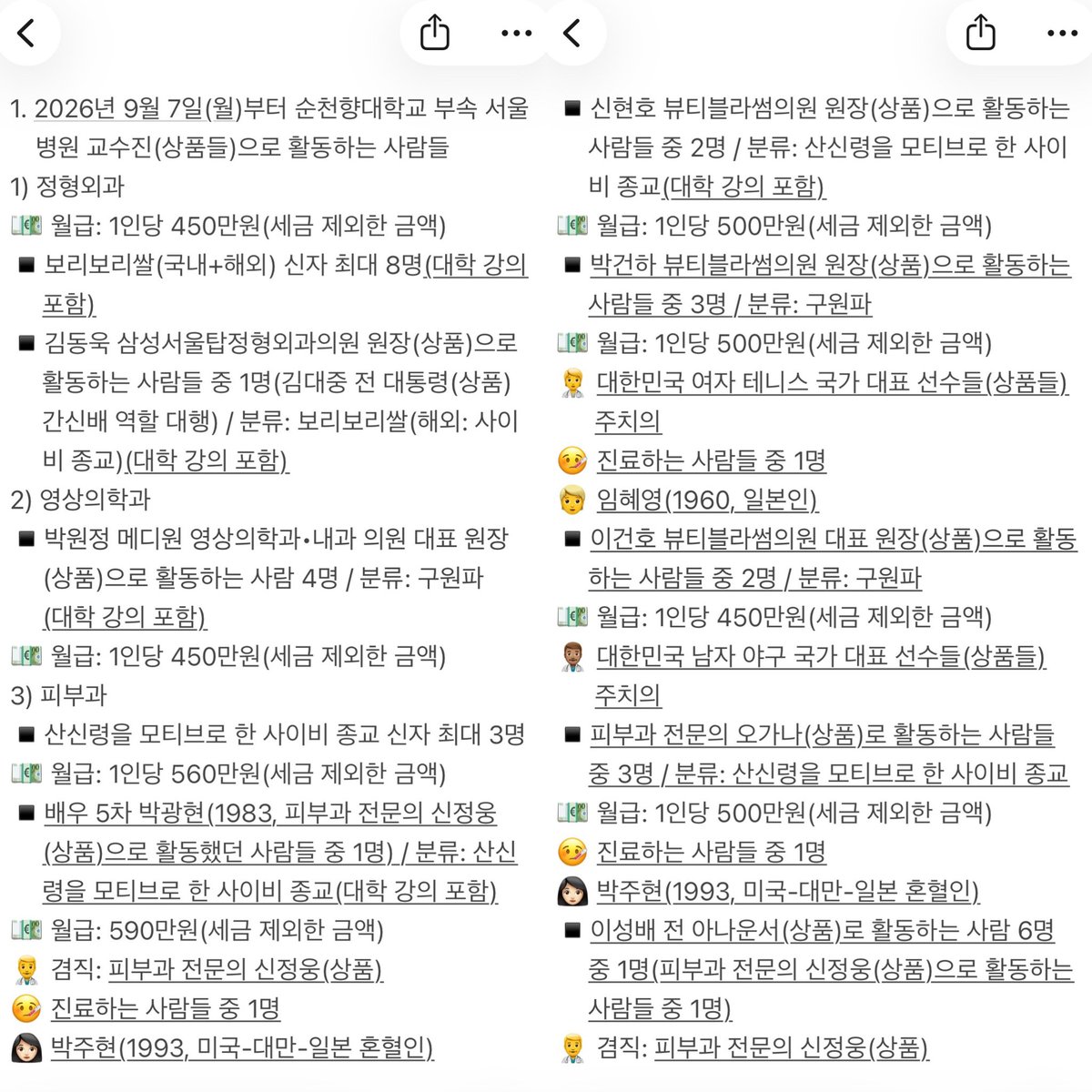 turniplum's tweet photo. 📝
-
#뼈때리는이벤트
#간첩퇴치운동 #대한민국을살리자 #대한민국을지키자
-
#국민의힘 #국힘
#더불어민주당 #민주당 #더민주
#정치 #politics #政治 #せいじ https://t.co/gZcaQgs7CT