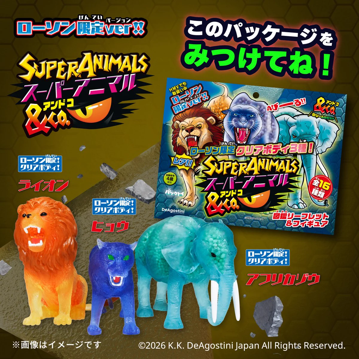 デアゴスティーニ・ジャパン【公式】 on X: 