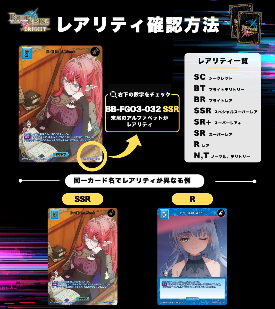 TCG「ビルディバイド」【公式】 (@build_divide) / Posts / X